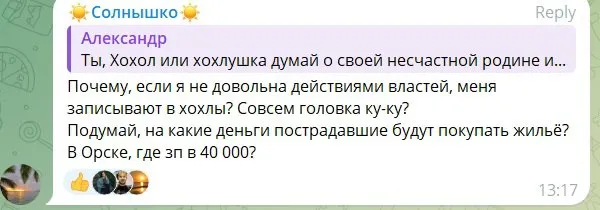 Скриншот комментариев россиян Скриншот комментариев россиян