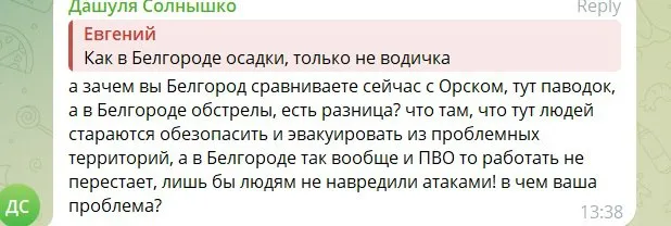 Скриншот комментариев россиян Скриншот комментариев россиян