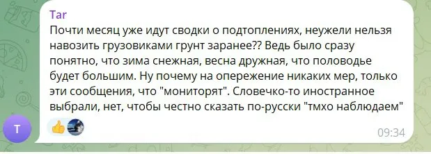 Скриншот коментарів росіян