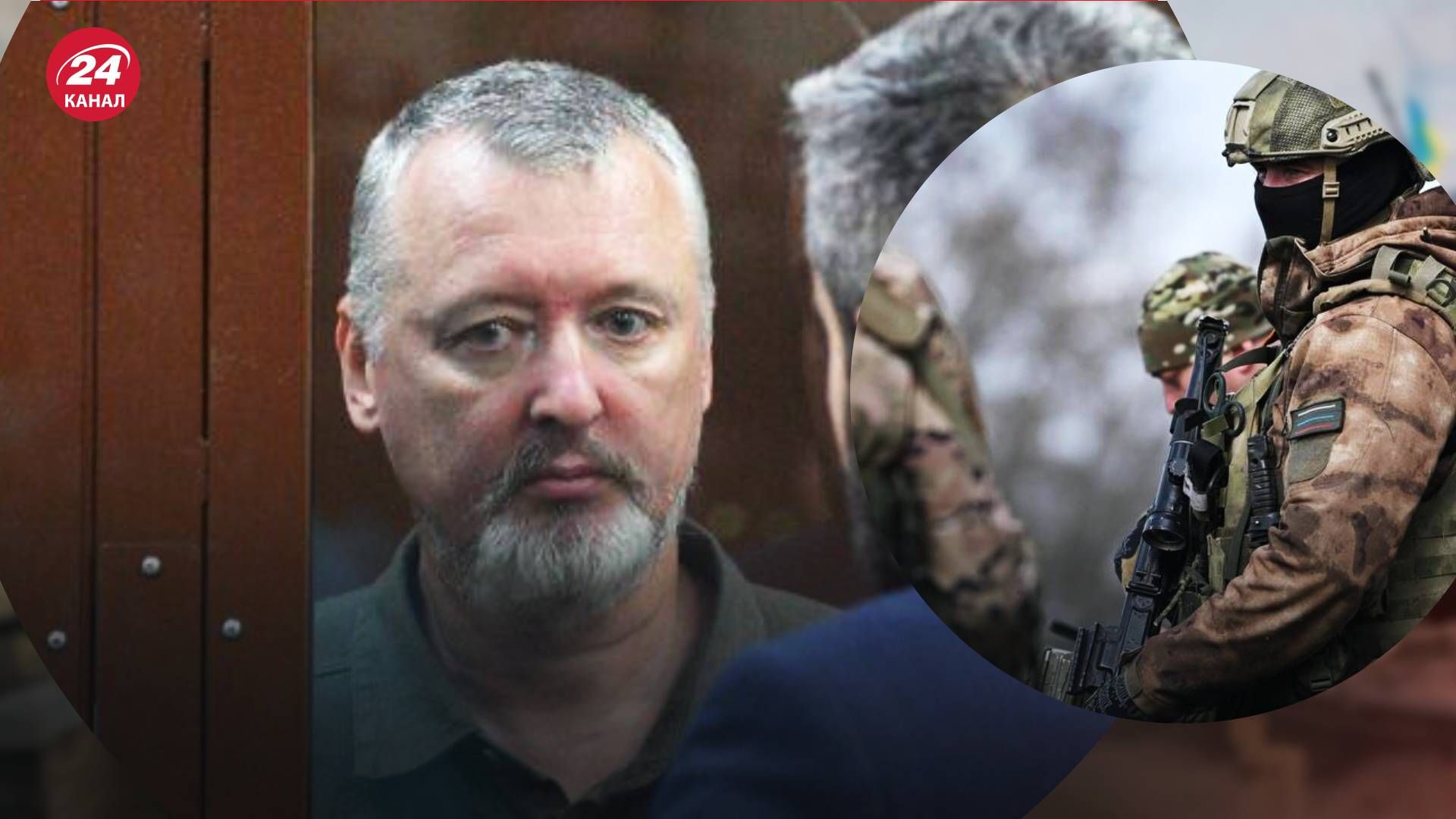 Гіркін, ймовірно, вирушить на війну проти України - 24 Канал Гіркін, ймовірно, вирушить на війну проти України - 24 Канал