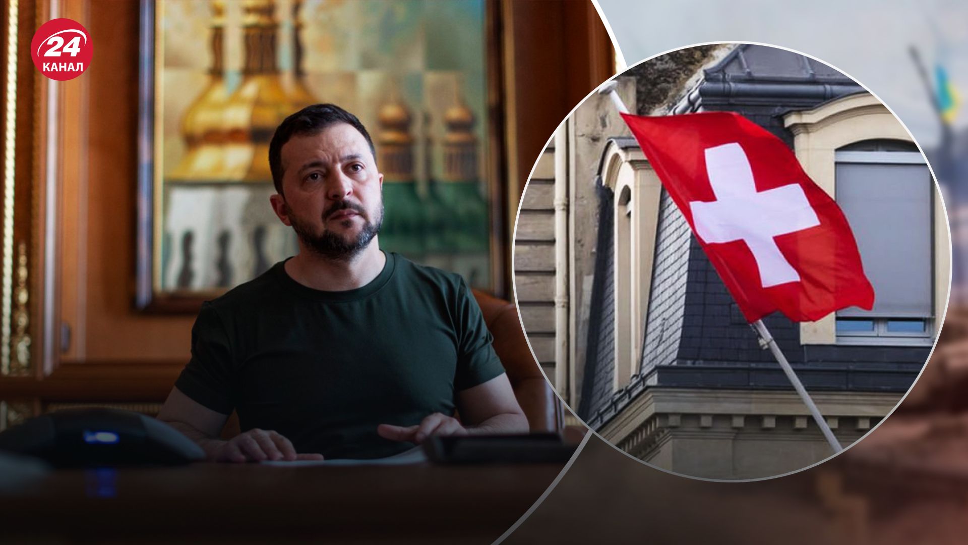 Швейцарія оголосила дати проведення саміту щодо формули миру України - 24 Канал Швейцарія оголосила дати проведення саміту щодо формули миру України - 24 Канал
