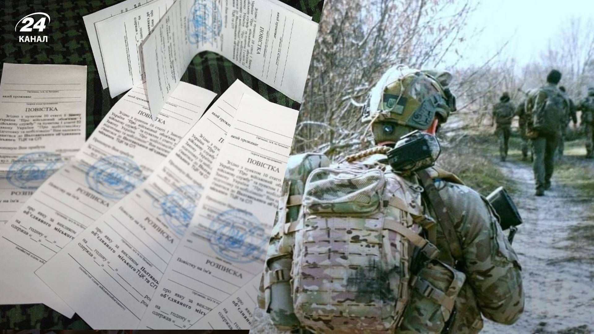 Законопроект о мобилизации предлагает новые меры воздействия Законопроект о мобилизации предлагает новые меры воздействия