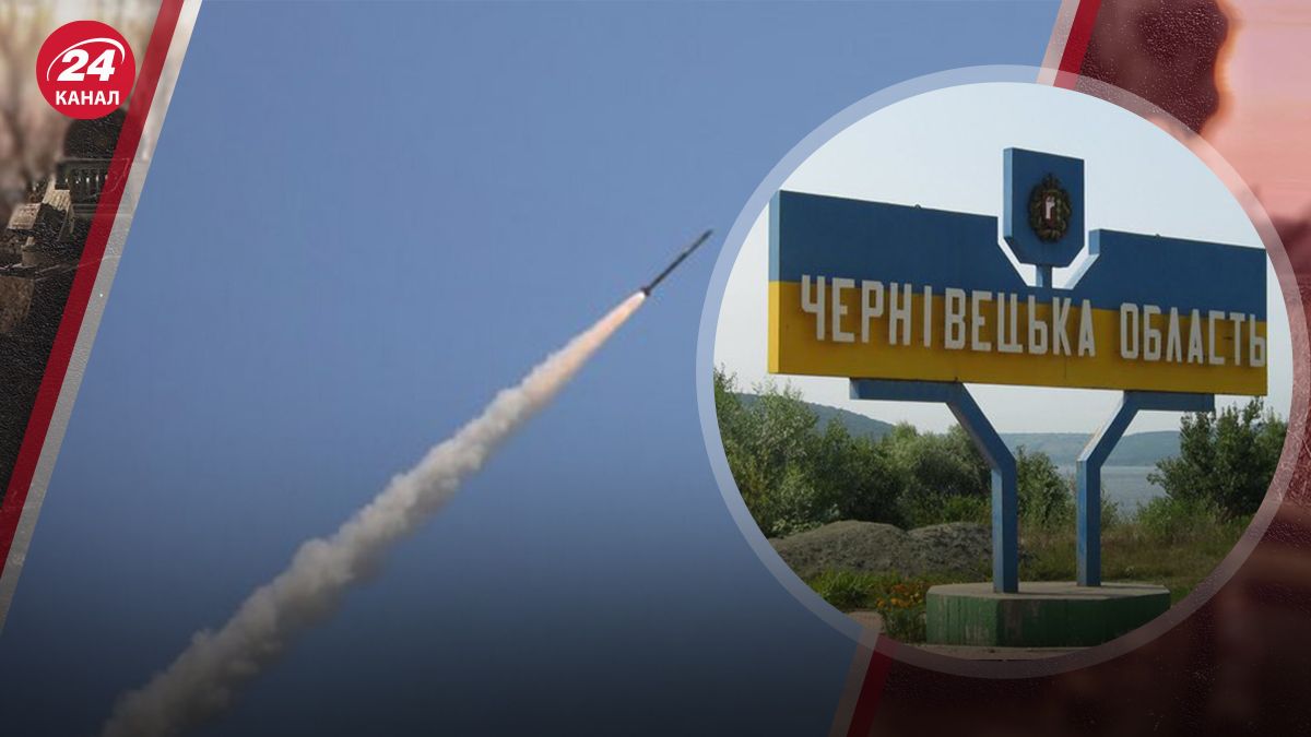 Черновицкую область атаковали ракеты и дроны