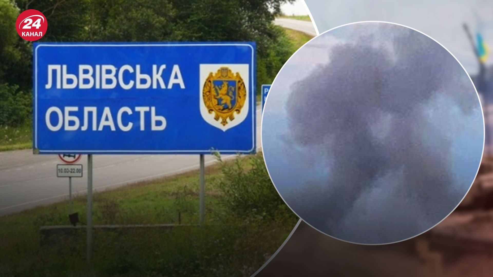 Во Львовской области враг атаковал критические объекты