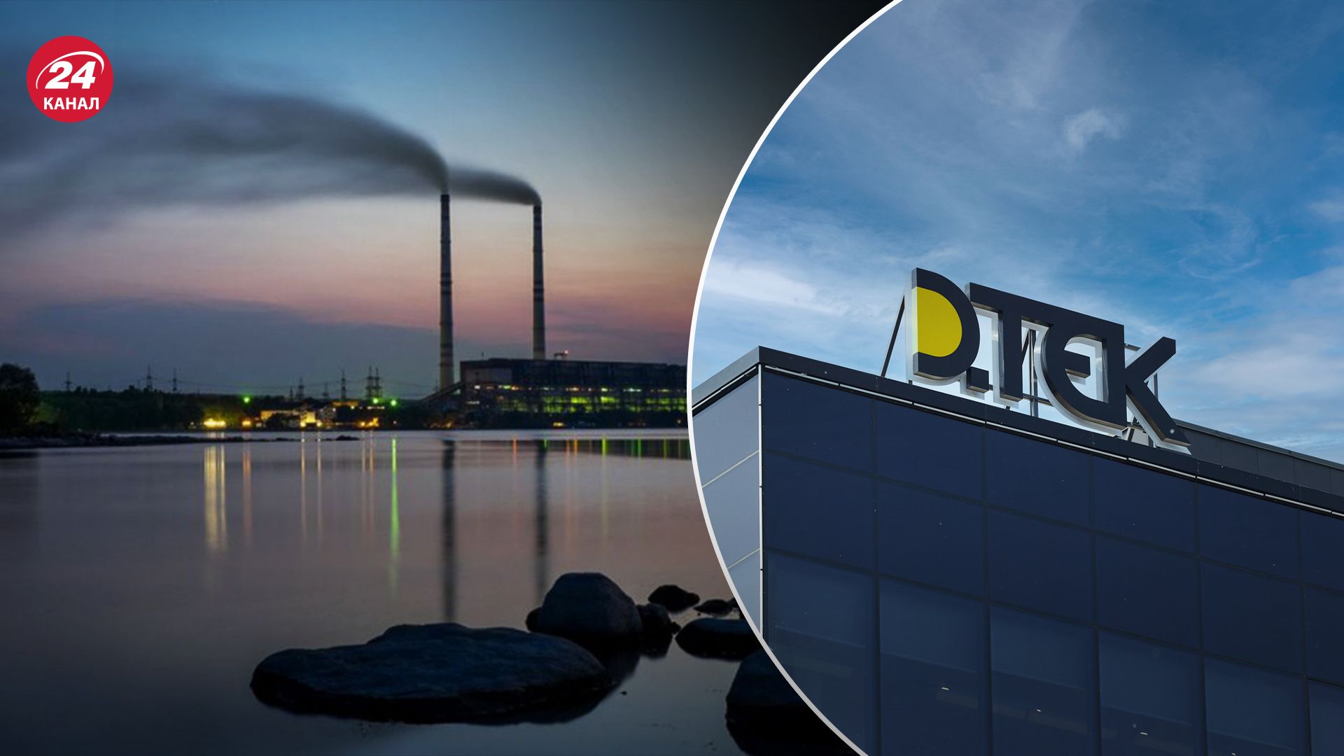 Во время атаки враг повредил 2 ТЭС Во время атаки враг повредил 2 ТЭС