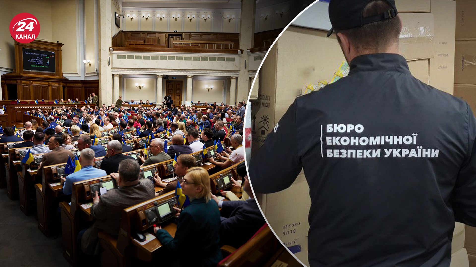 Рада проголосувала за перезавантаження БЕБ Рада проголосувала за перезавантаження БЕБ