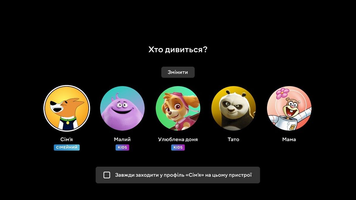 MEGOGO отримала функції профілів і персоналізованих рекомендацій MEGOGO отримала функції профілів і персоналізованих рекомендацій