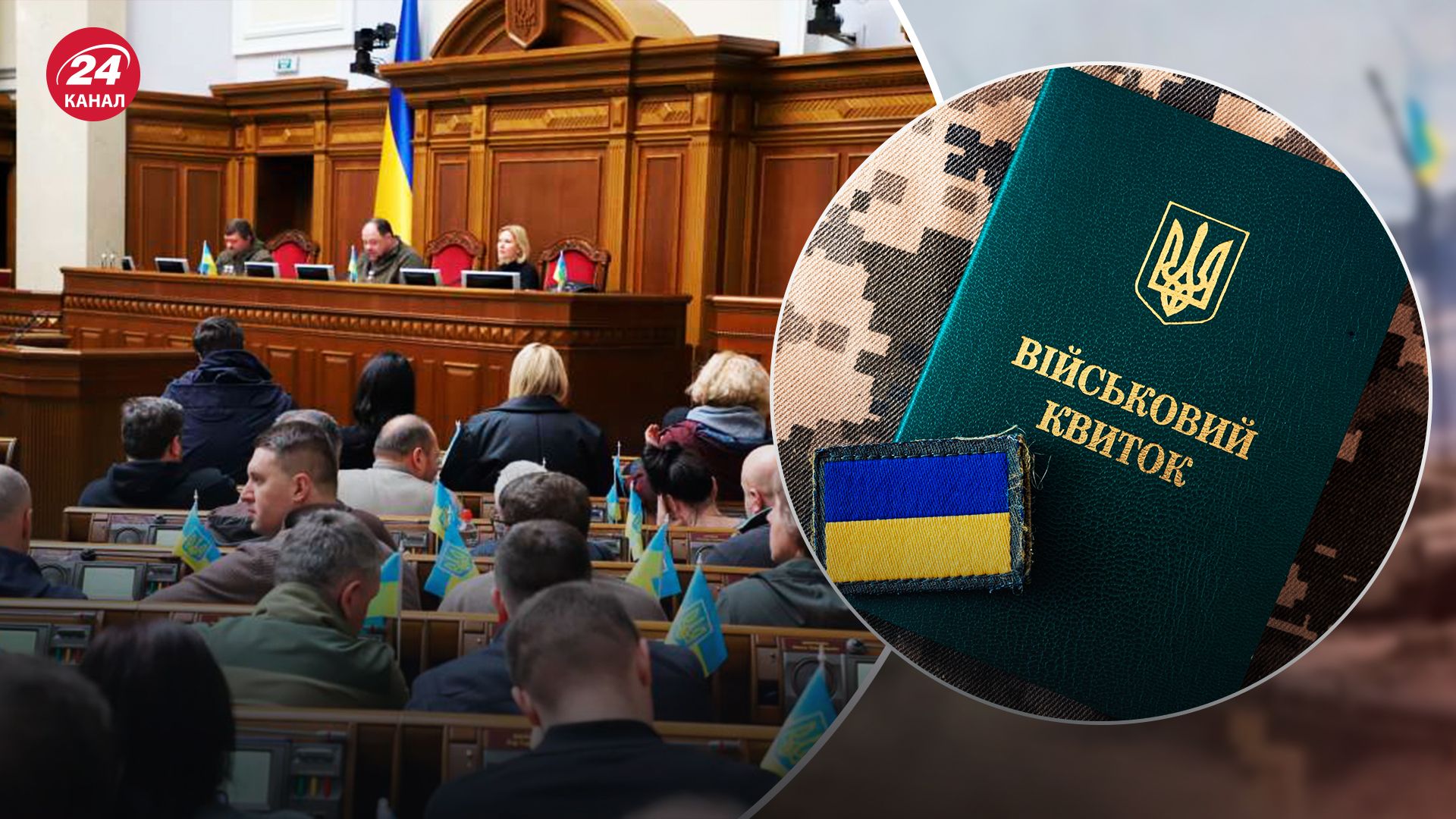 Закон о мобилизации может вступить в силу уже в конце мая Закон о мобилизации может вступить в силу уже в конце мая