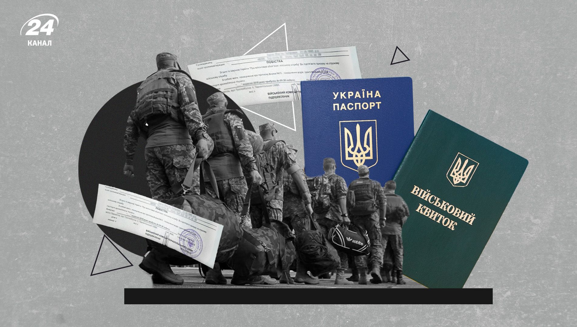 Як працюватиме мобілізація після ухвалення законопроєкту Як працюватиме мобілізація після ухвалення законопроєкту