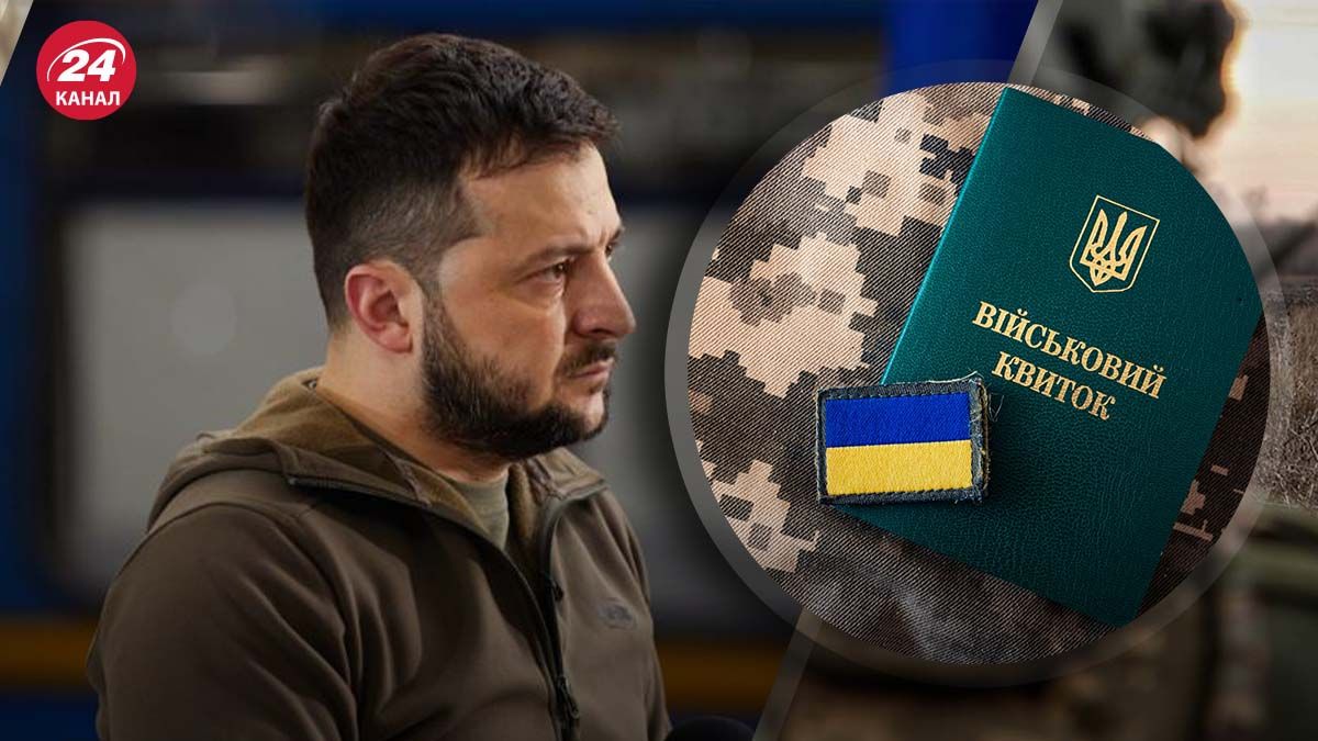 Зеленский прокомментировал изменения в закон о мобилизации Зеленский прокомментировал изменения в закон о мобилизации