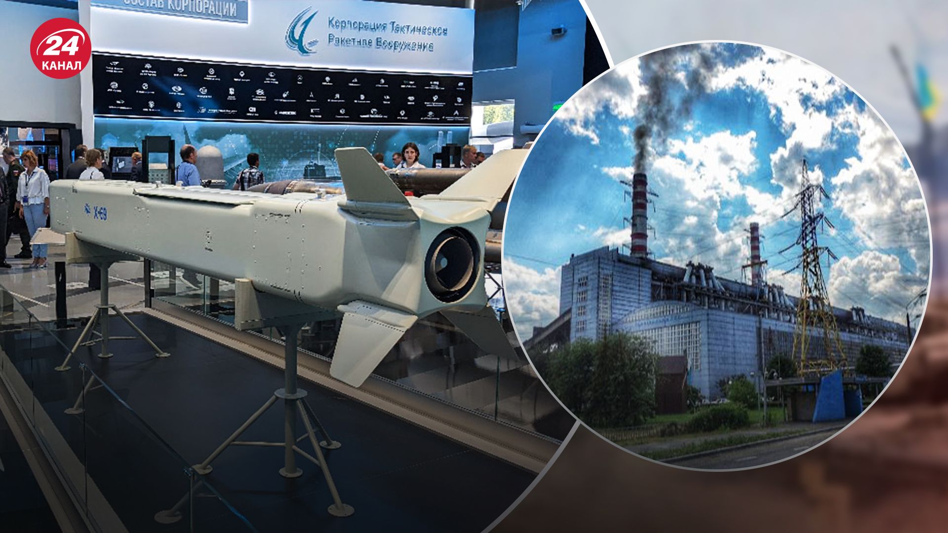 Росіяни обстріляли Трипільську ТЕС ракетами типу Х-69 Росіяни обстріляли Трипільську ТЕС ракетами типу Х-69