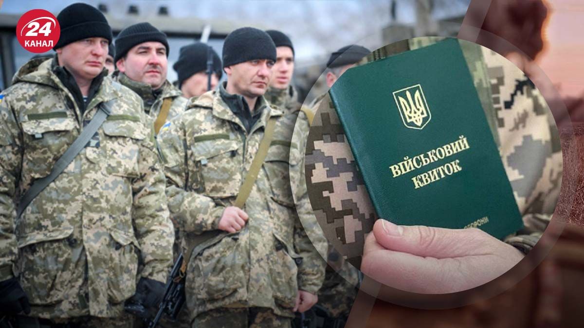 Спецоблік військовозобов'язаних в Україні - чому його необхідно терміново переглянути - 24 Канал
