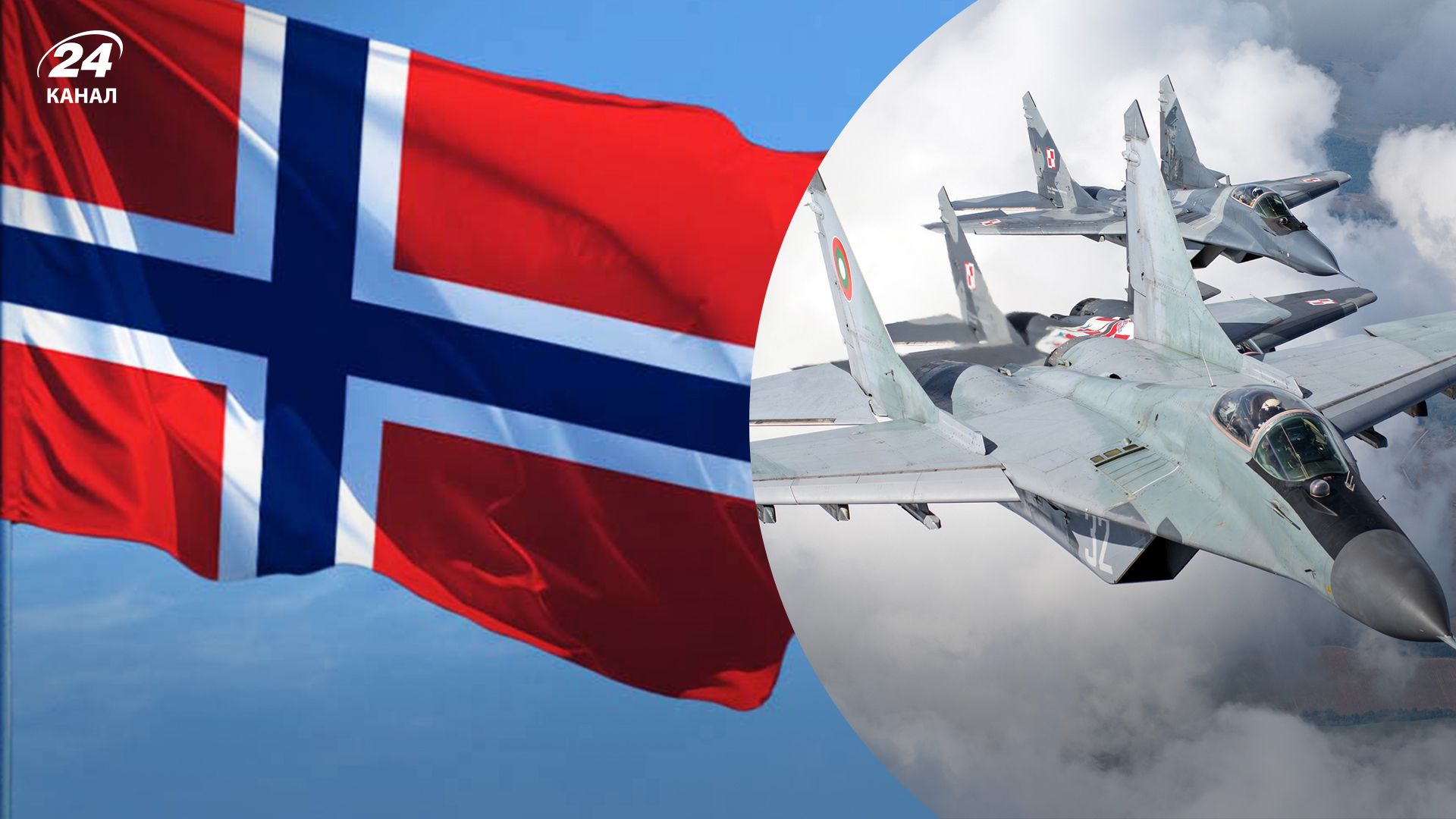 Норвегія готується передати 22 літаки F-16 Україні