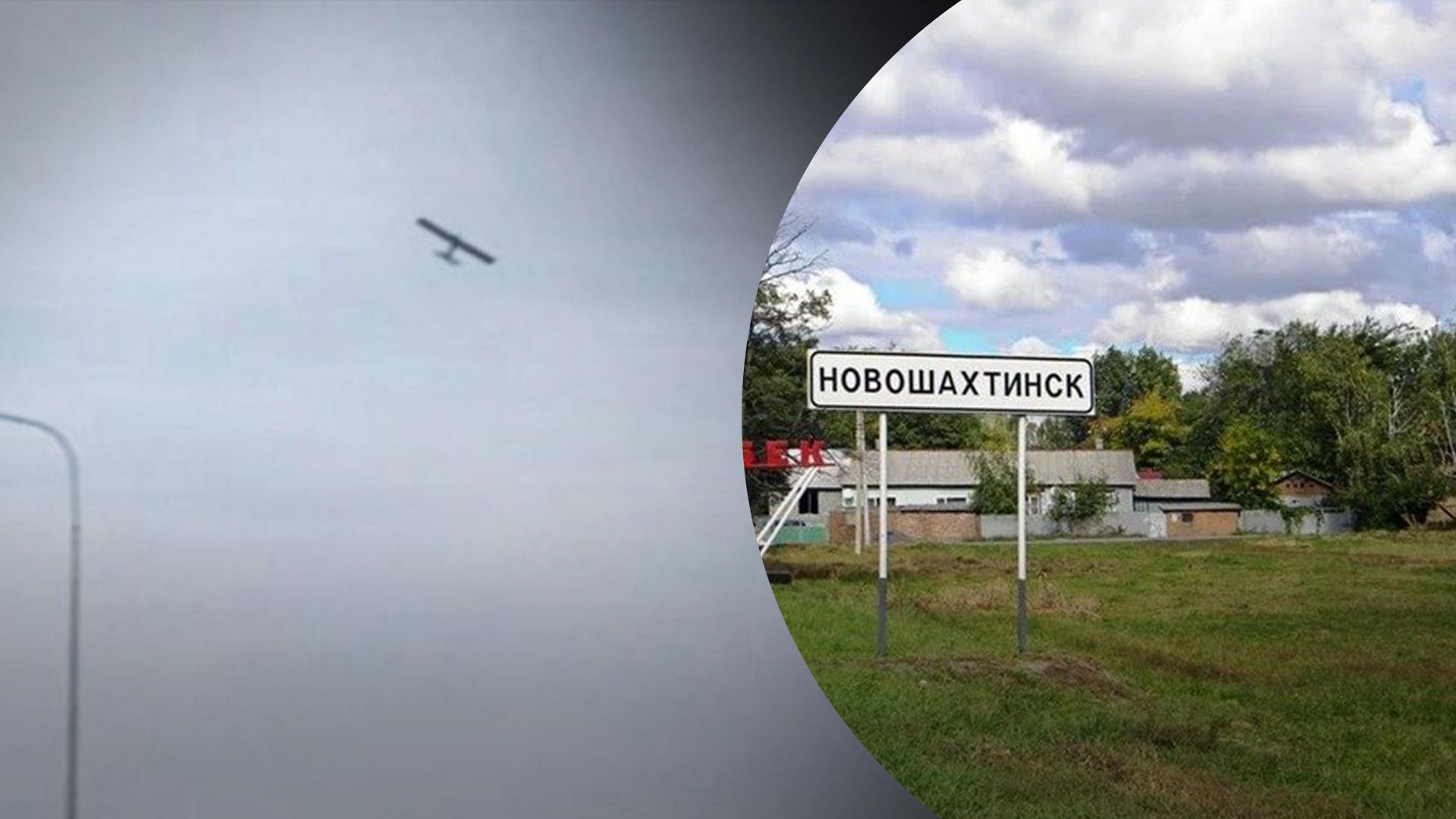 Дроны атаковали Новошахтинск Дроны атаковали Новошахтинск