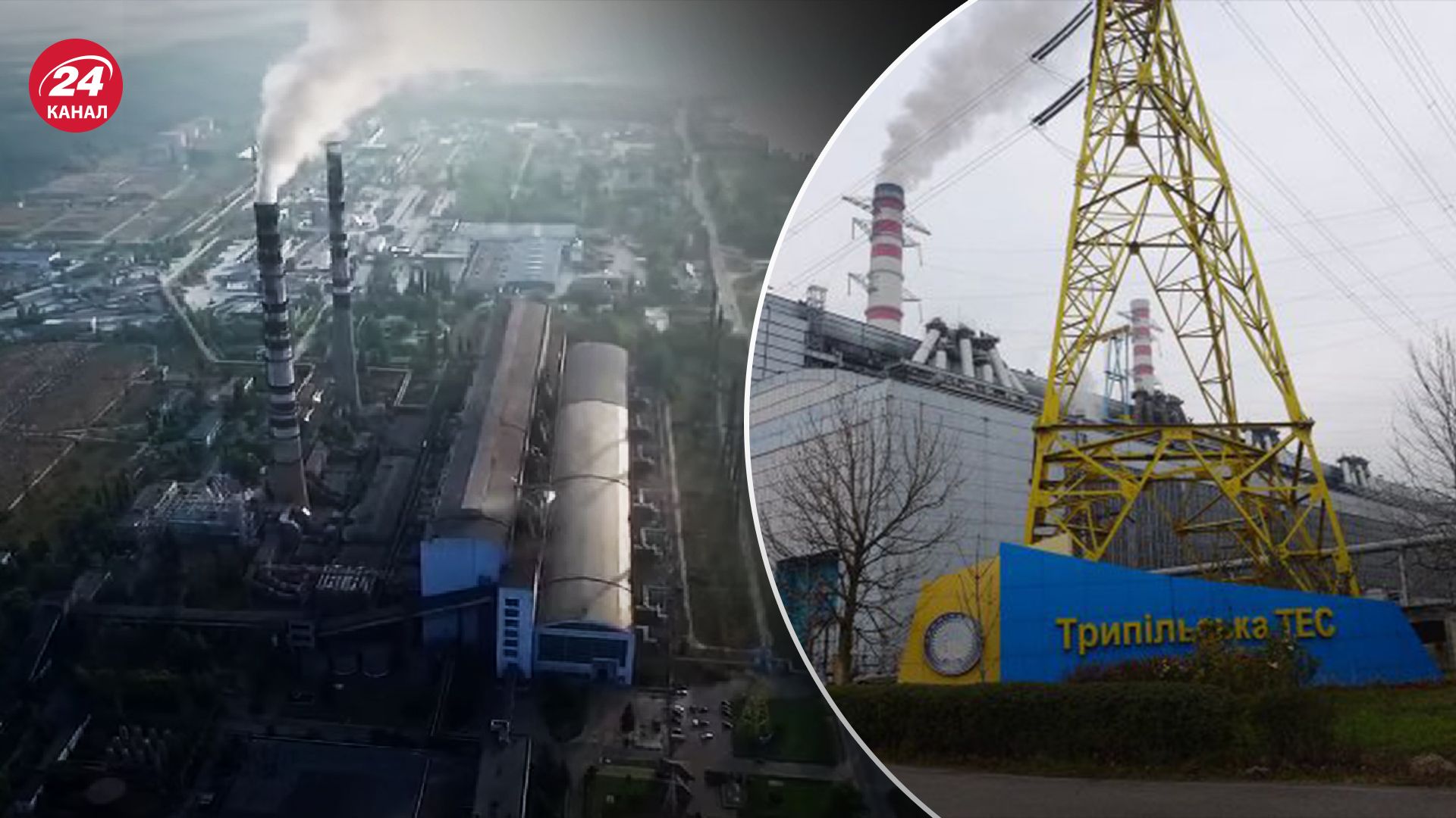 Во время массированной атаки 11 апреля Россия уничтожила Трипольскую ТЭС