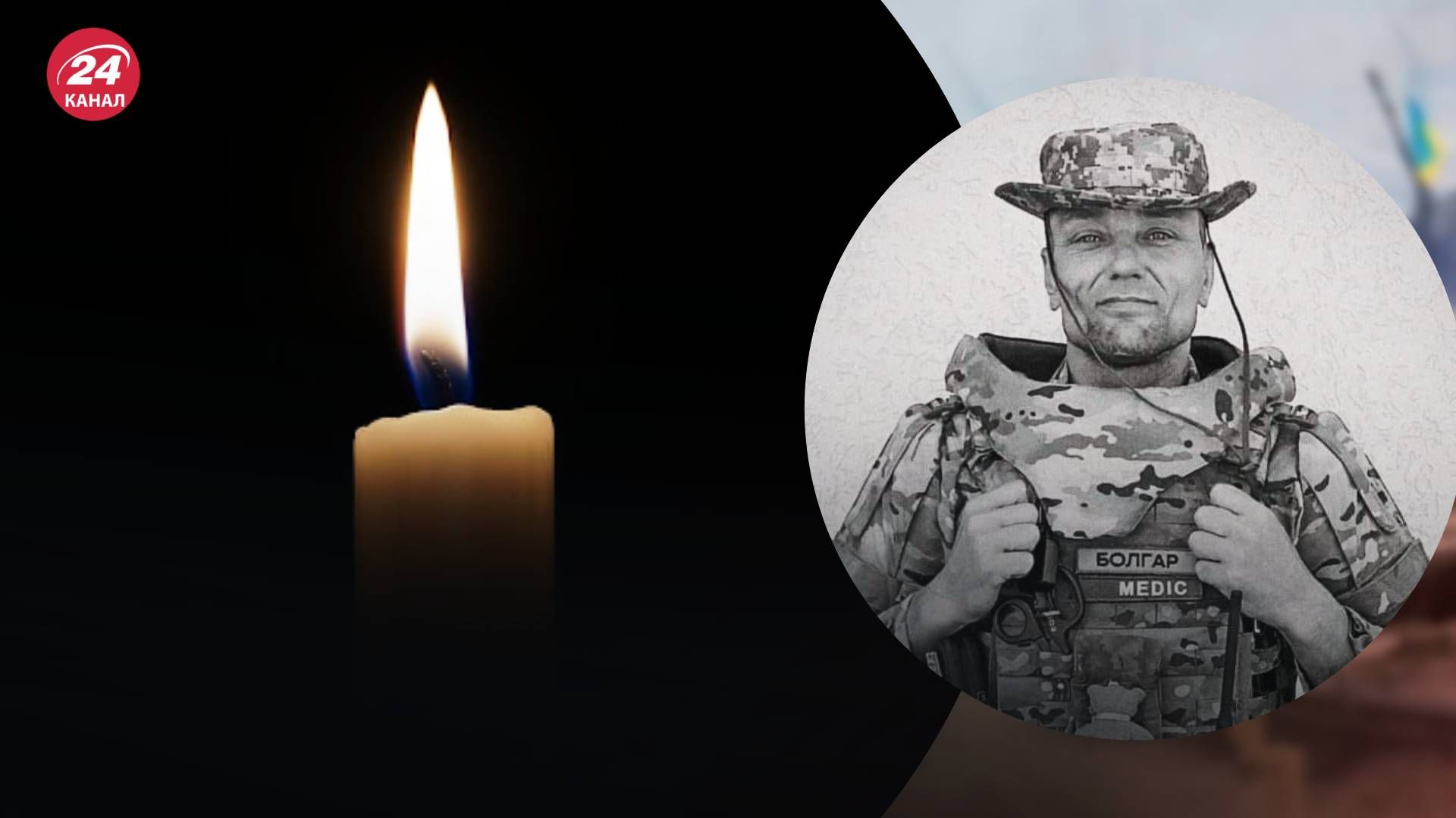 Внаслідок удару по Одеській області загинув бойовий медик Роман Юхневич - 24 Канал