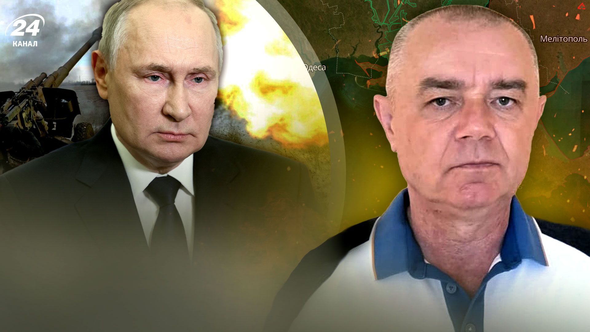 У Путина заканчивается оружие - Свитан объяснил проблемы с техникой - 24 Канал У Путина заканчивается оружие - Свитан объяснил проблемы с техникой - 24 Канал