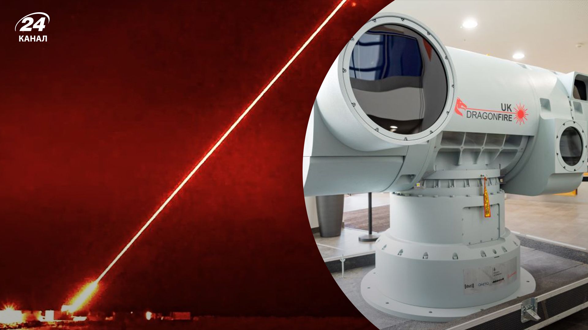 Як DragonFire допоможе у захисті України Як DragonFire допоможе у захисті України
