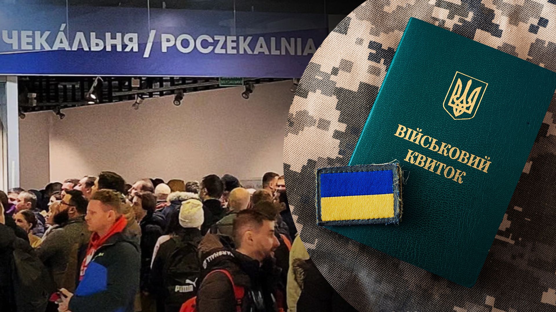 Ухилянти за кордоном не зможуть оформити документи: чи є винятки Ухилянти за кордоном не зможуть оформити документи: чи є винятки