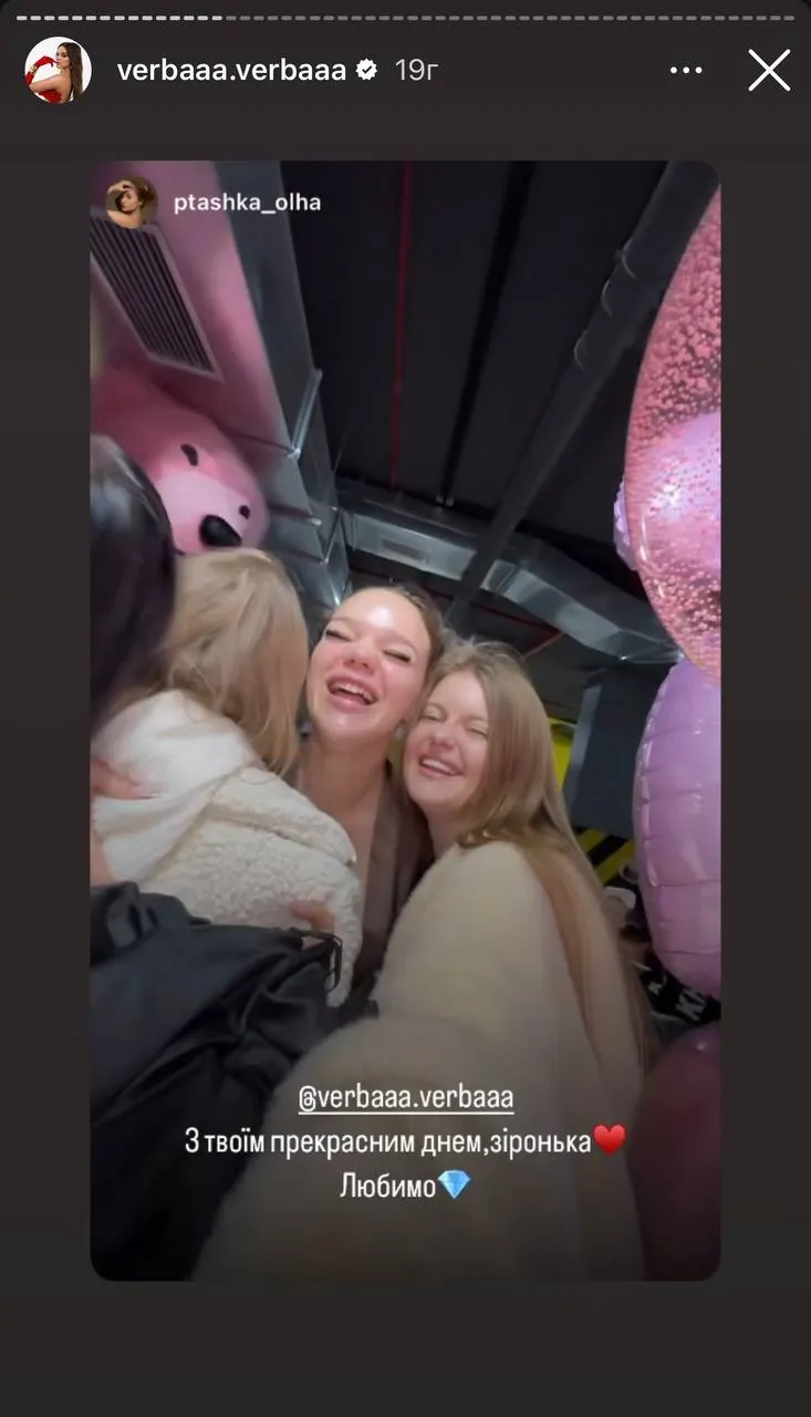 Юлю Вербу привітали друзі з днем народження Юлю Вербу привітали друзі з днем народження