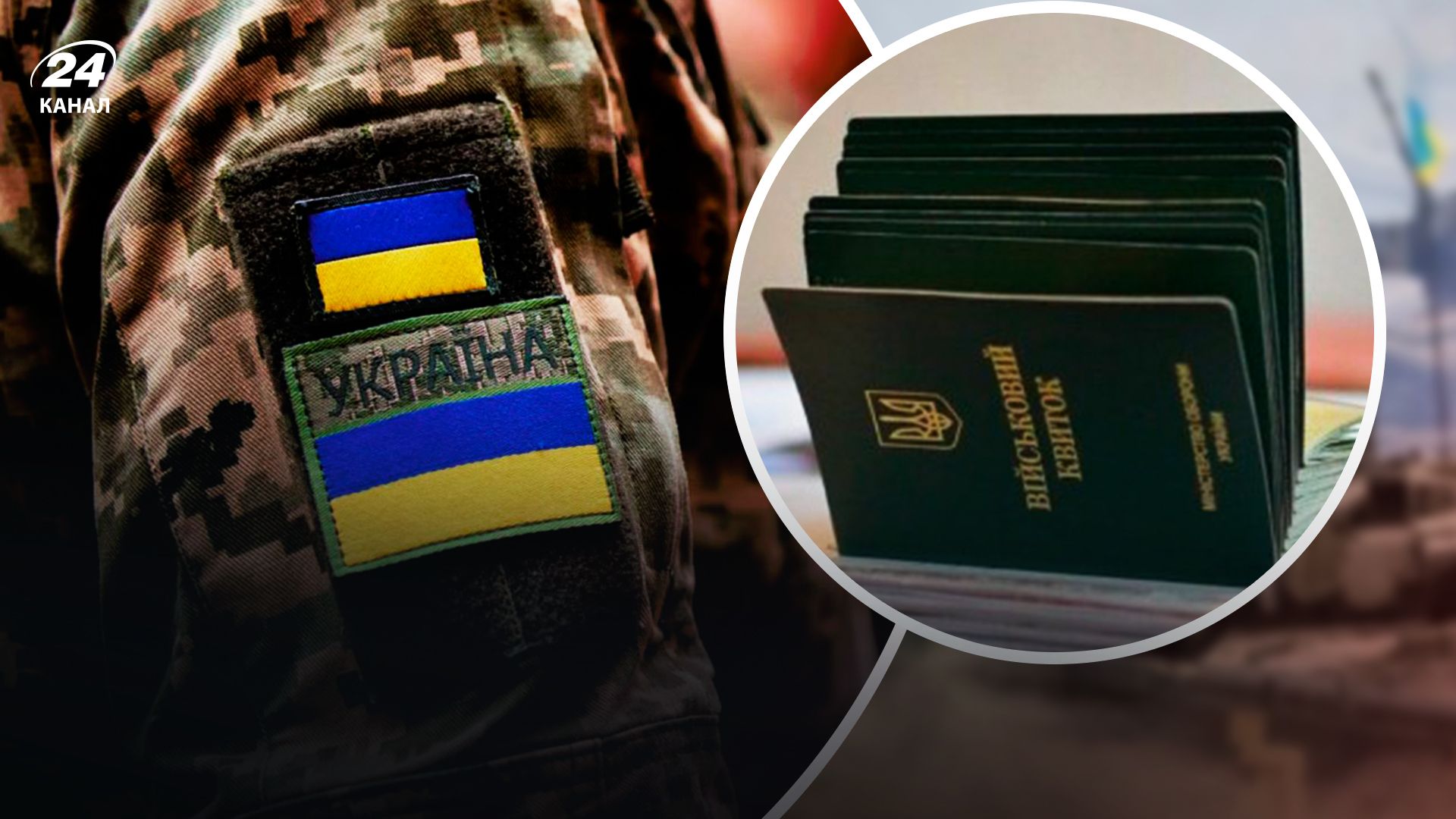 Хто має право на відстрочку за новим законом про мобілізацію - 24 Канал Хто має право на відстрочку за новим законом про мобілізацію - 24 Канал