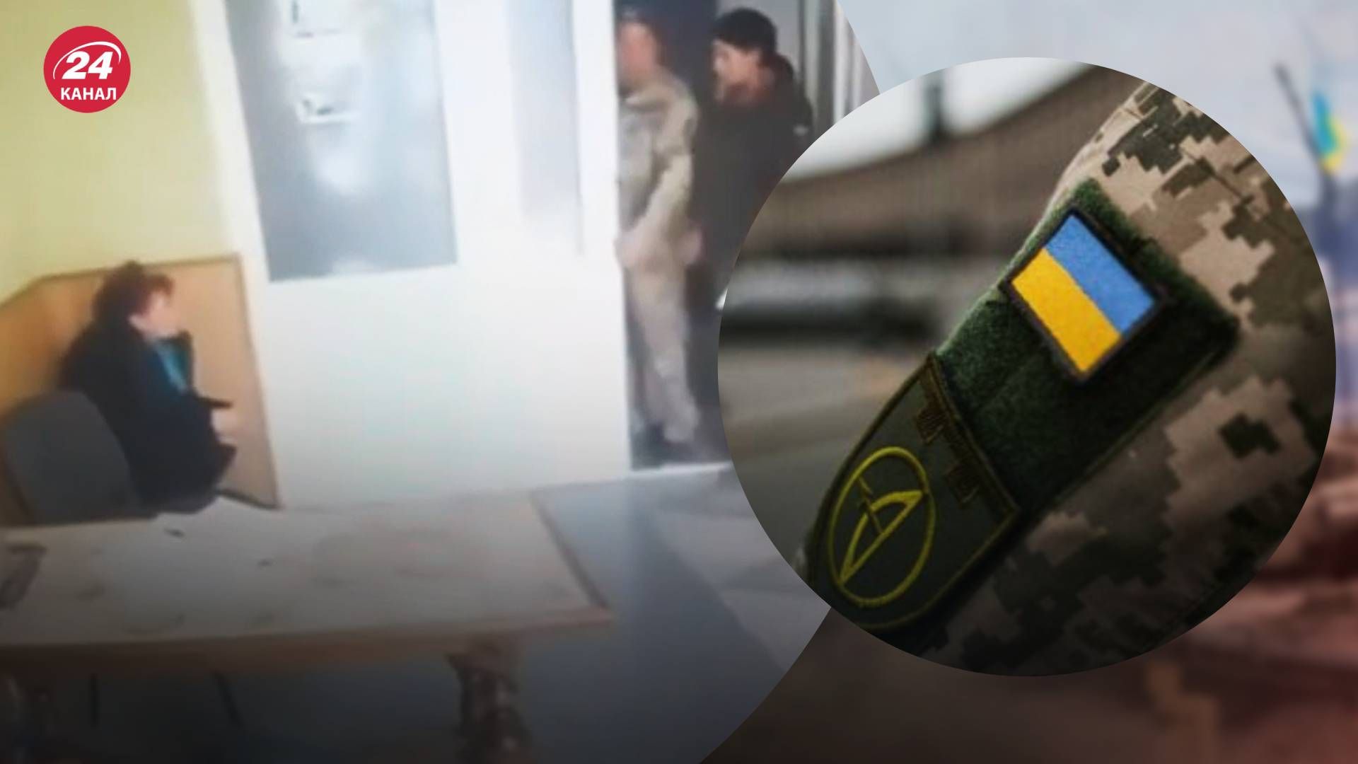 Працівники ТЦК не били активістку - 24 Канал Працівники ТЦК не били активістку - 24 Канал