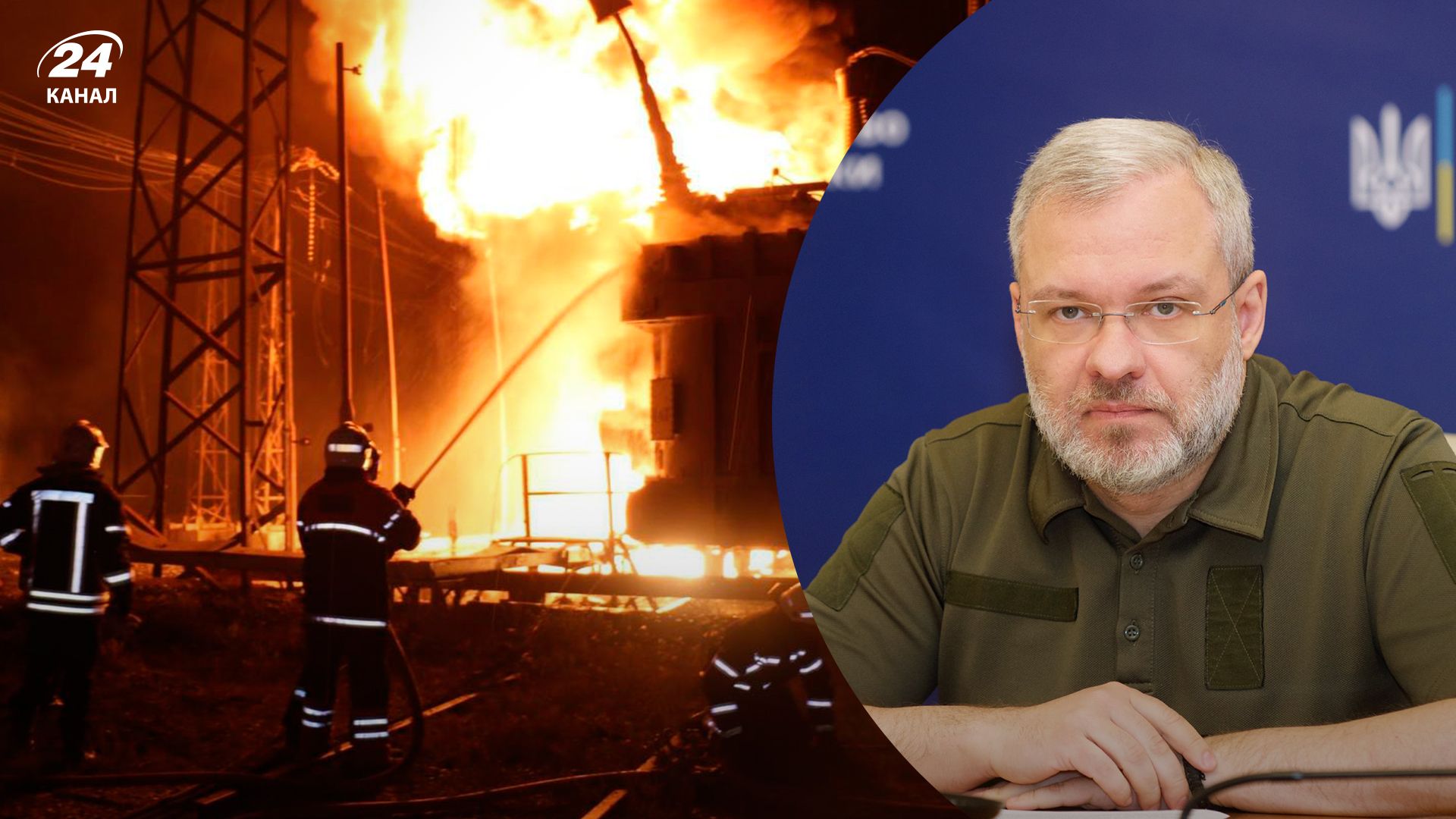  Галущенко сказав, яка мета атак Росії на енергетику України - 24 Канал