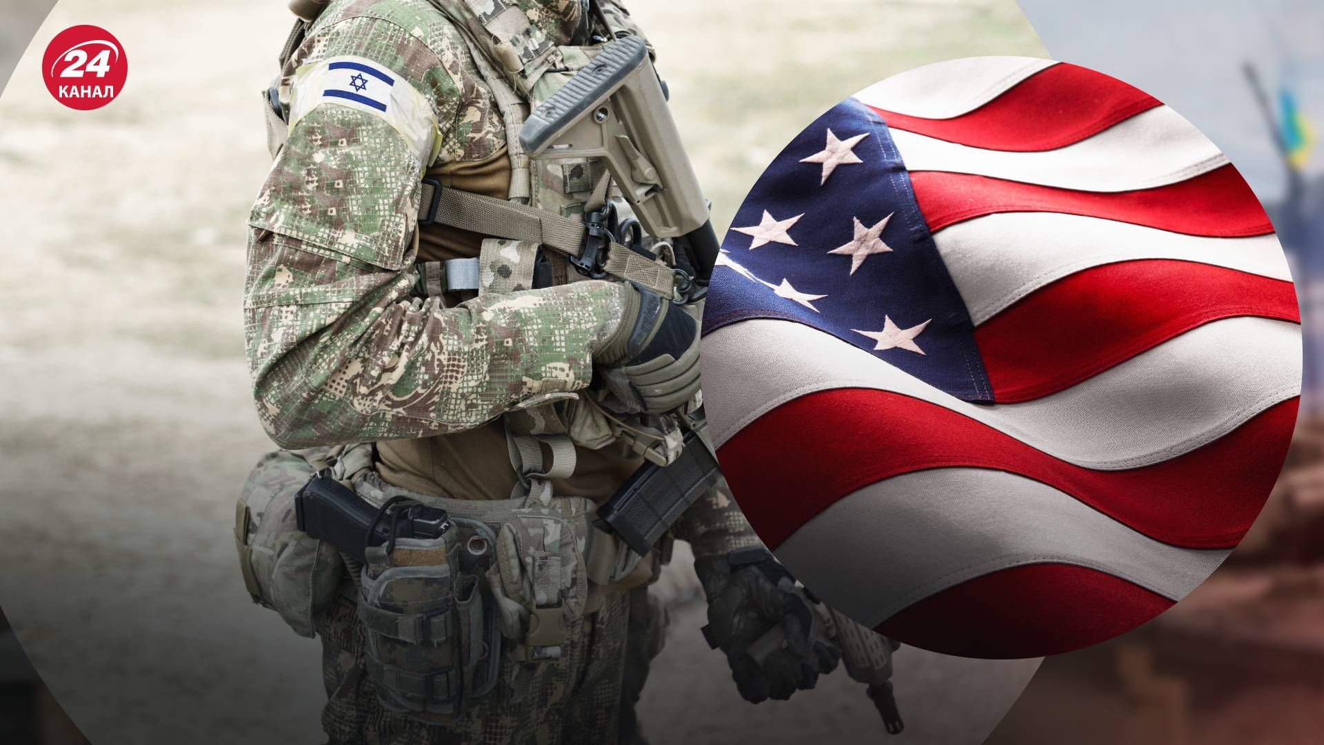 США збивають повітряні цілі, що летять на Ізраїль - 24 Канал США збивають повітряні цілі, що летять на Ізраїль - 24 Канал