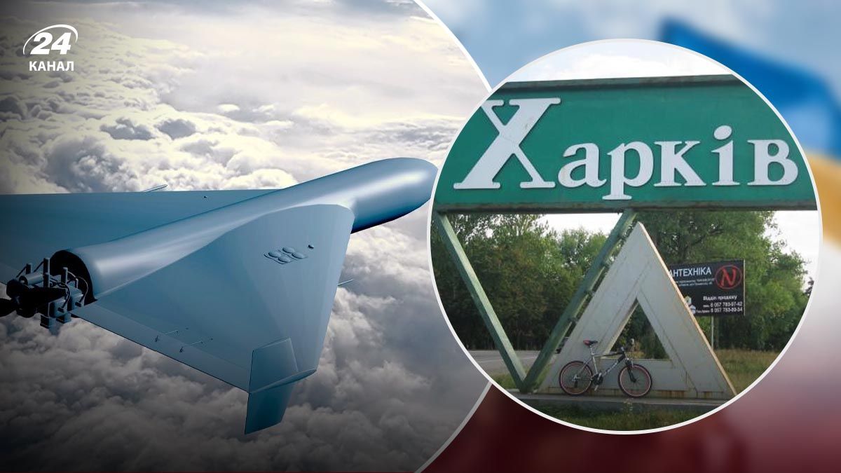 Что известно об атаке дронов на Харьков - 24 Канал Что известно об атаке дронов на Харьков - 24 Канал