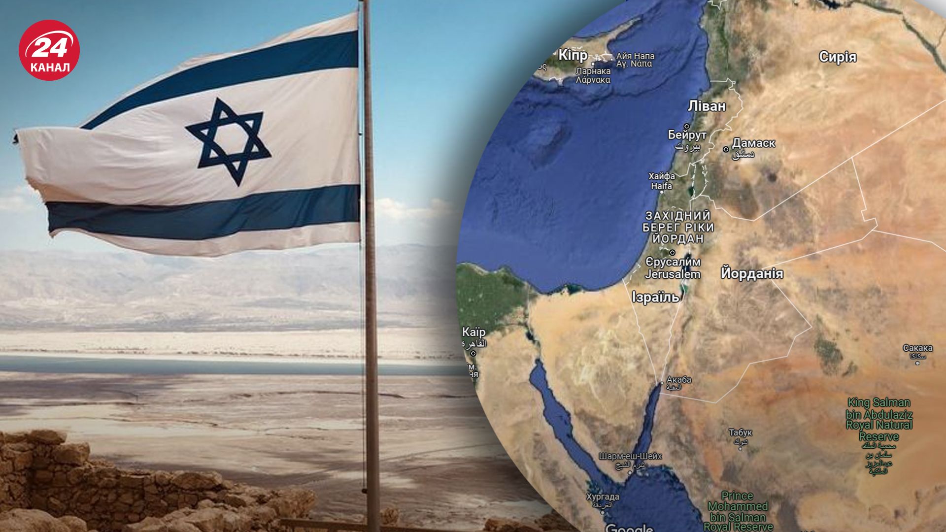 Де розташований Іран та Ізраїль
