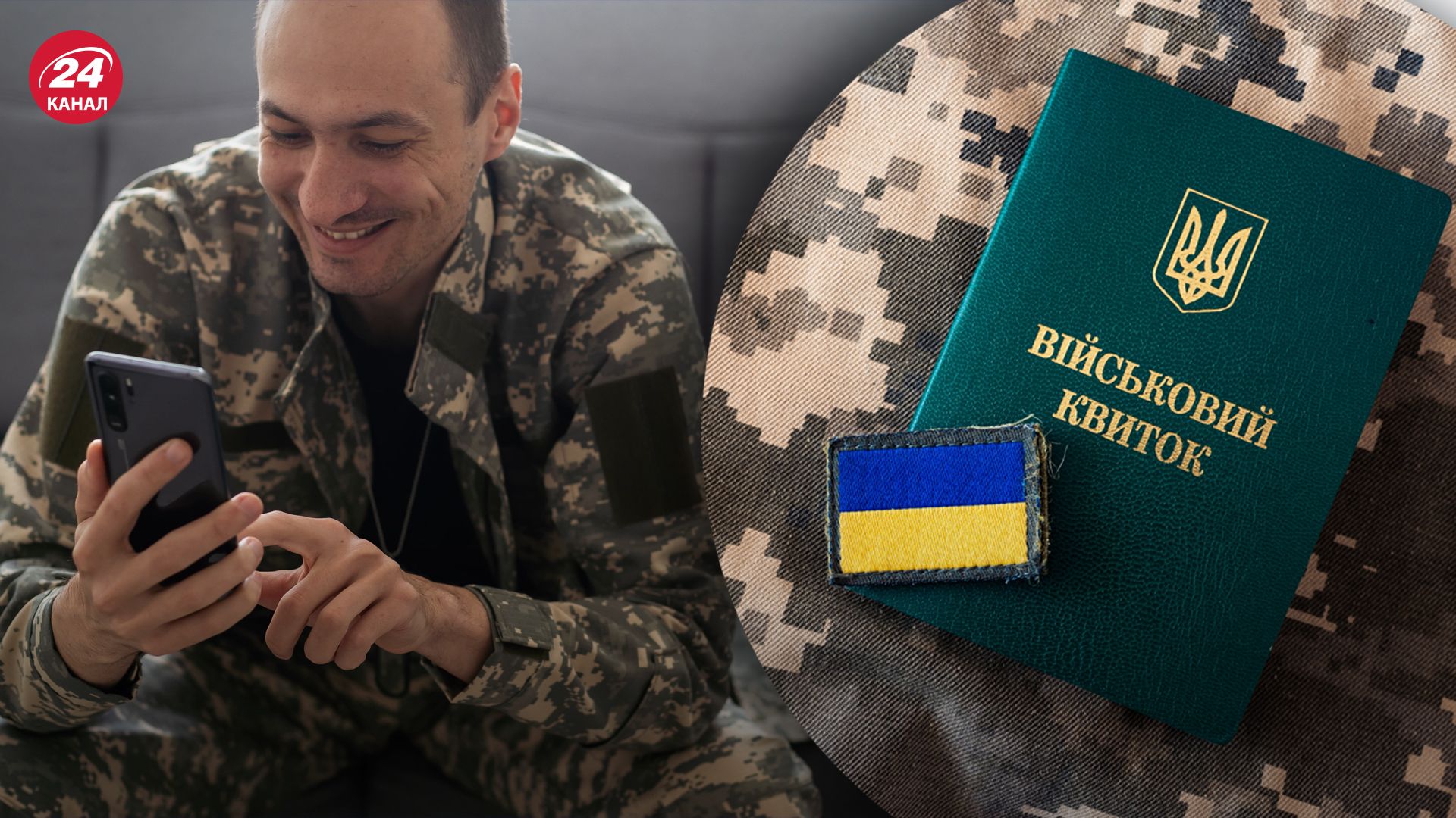 Как будет работать е-кабинет военнообязанного Как будет работать е-кабинет военнообязанного