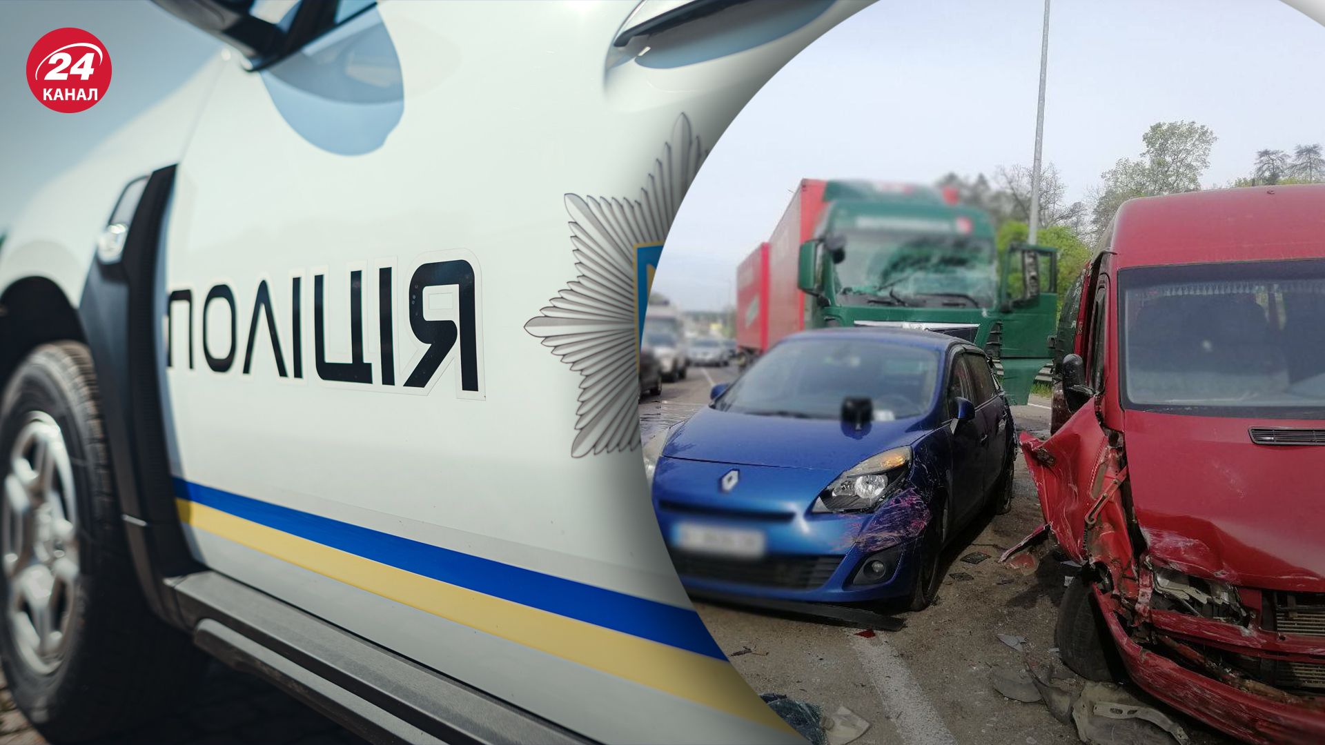 ДТП в окрестностях Киева ДТП в окрестностях Киева