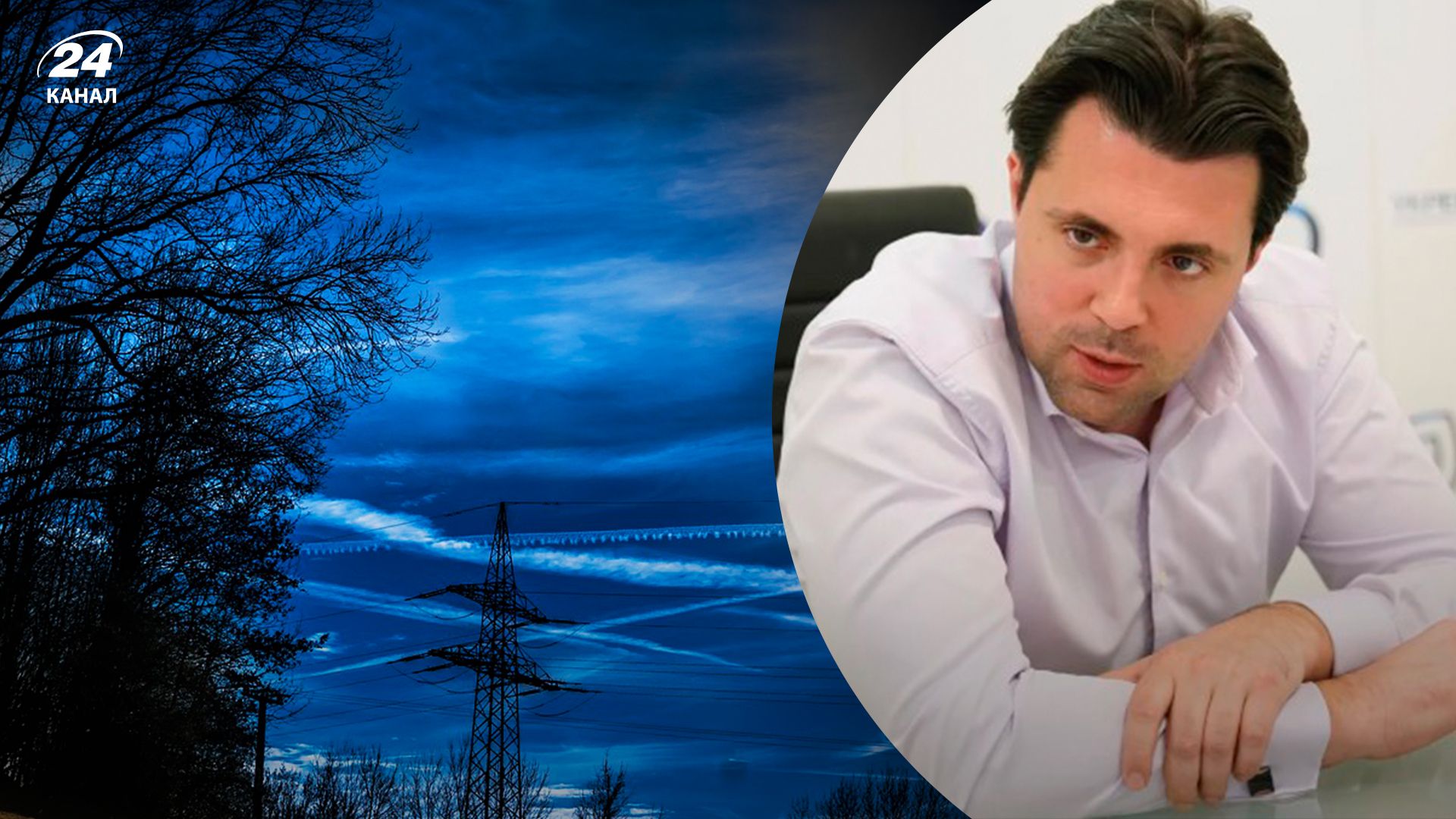 Кудрицький про відключення світла - 24 Канал Кудрицький про відключення світла - 24 Канал