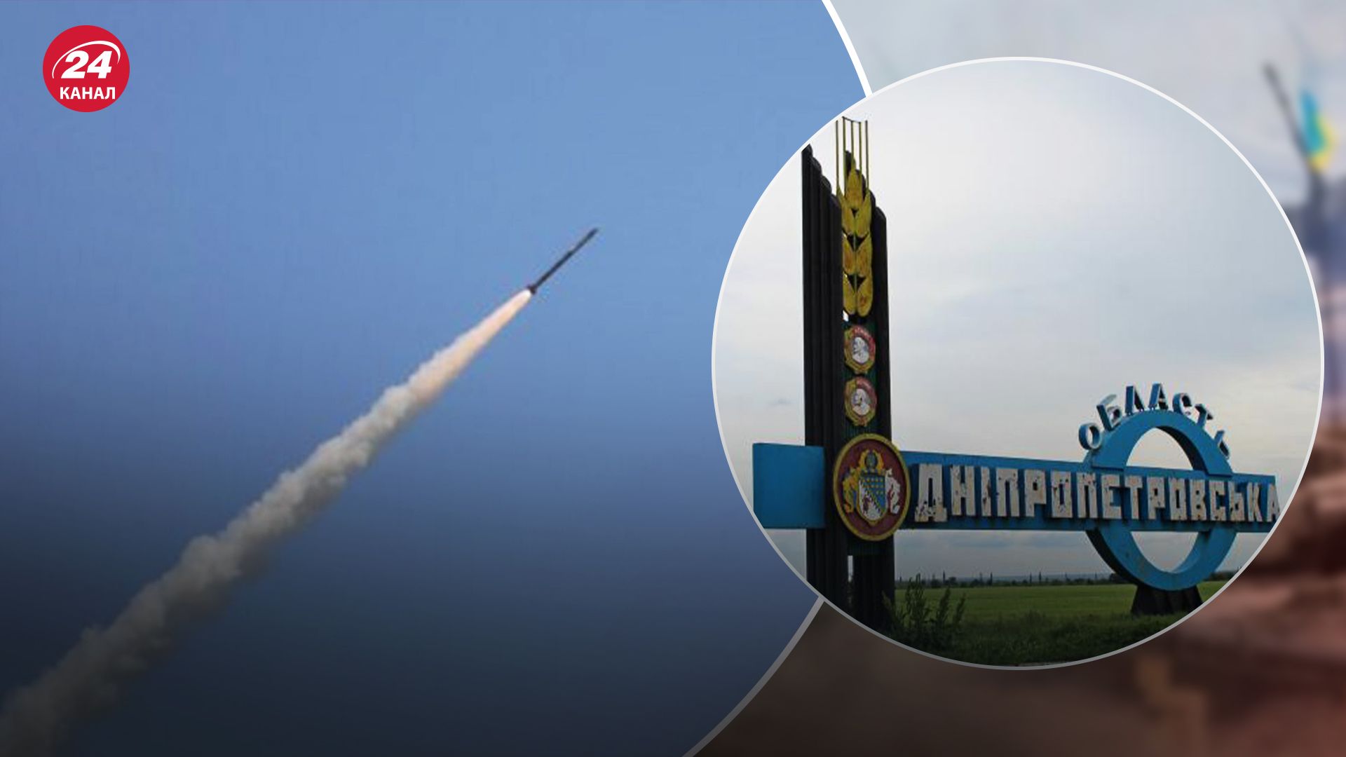 Захватчики ударили по Днепру Захватчики ударили по Днепру