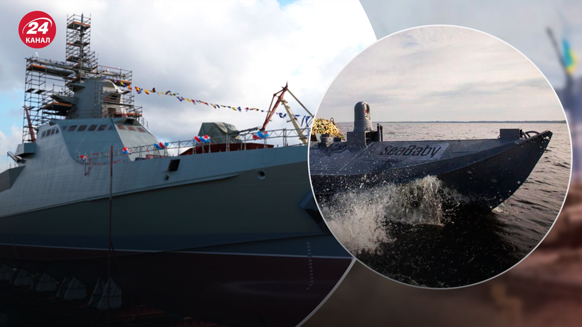 "Не було альтернативи": в СБУ розкрили особливість морських дронів, які знищують кораблі - 24 Канал
