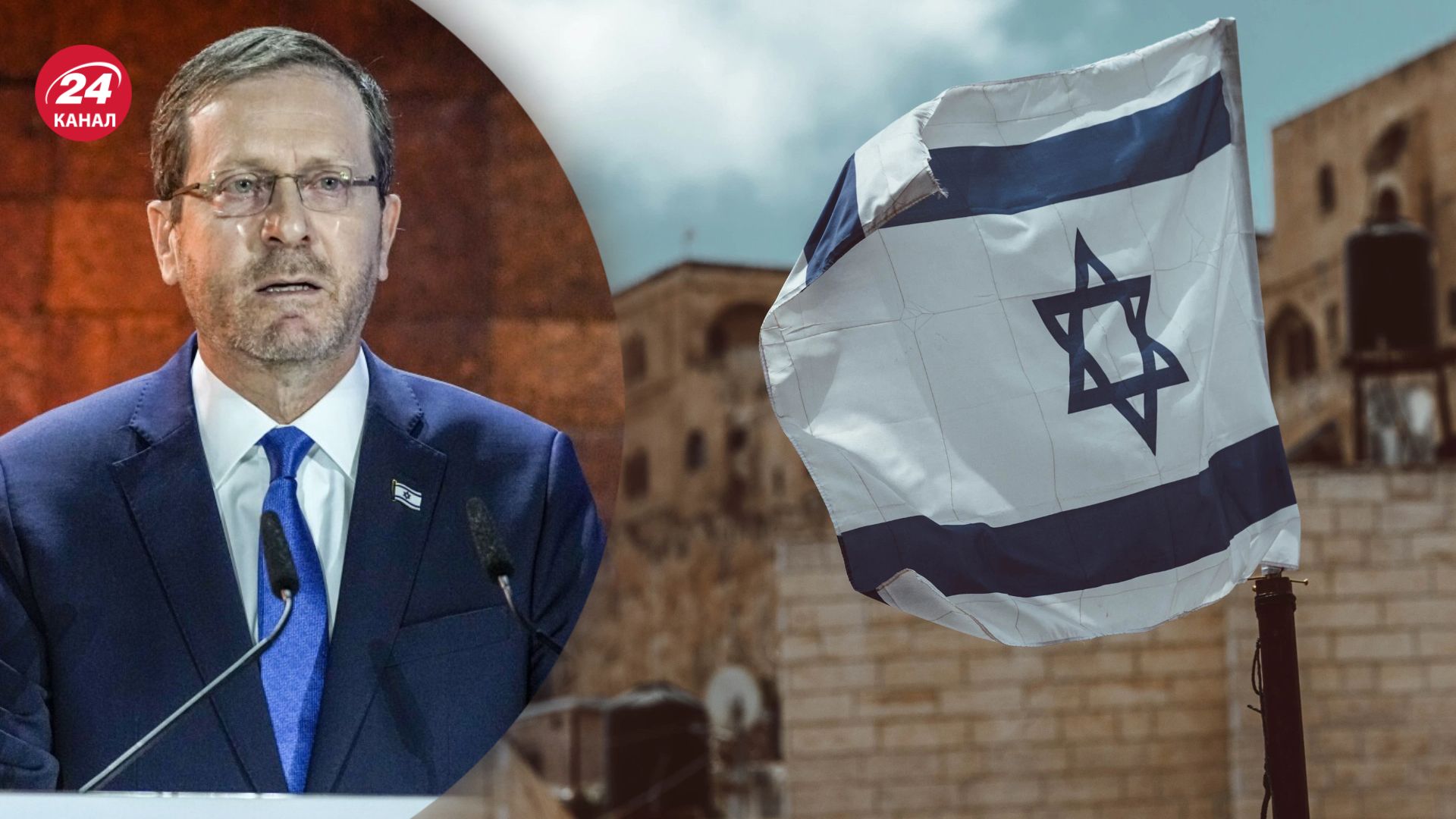 Герцог назвал удары по Израилю объявлением войны Герцог назвал удары по Израилю объявлением войны