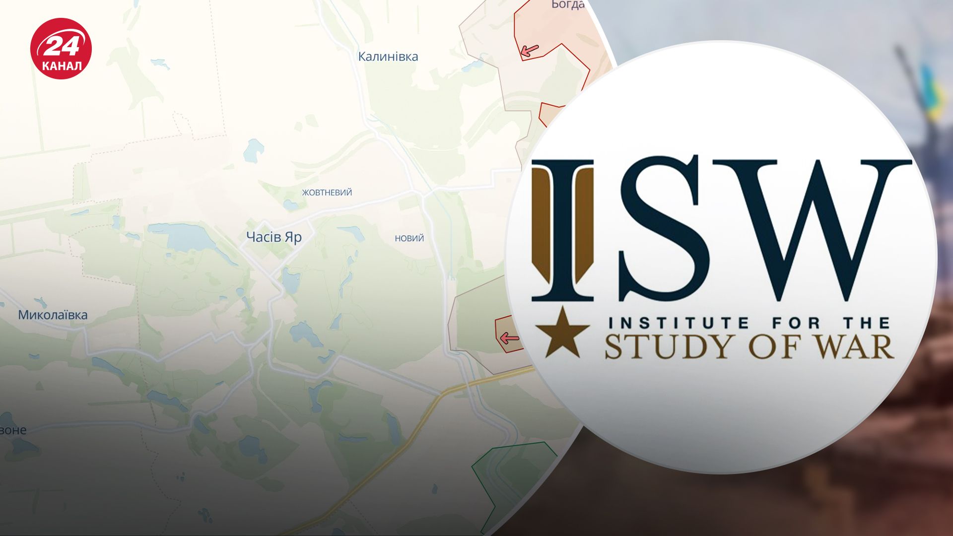 У ISW пояснили, чи може Росія захопити Часів Яр швидше ніж Бахмут чи Авдіївку У ISW пояснили, чи може Росія захопити Часів Яр швидше ніж Бахмут чи Авдіївку