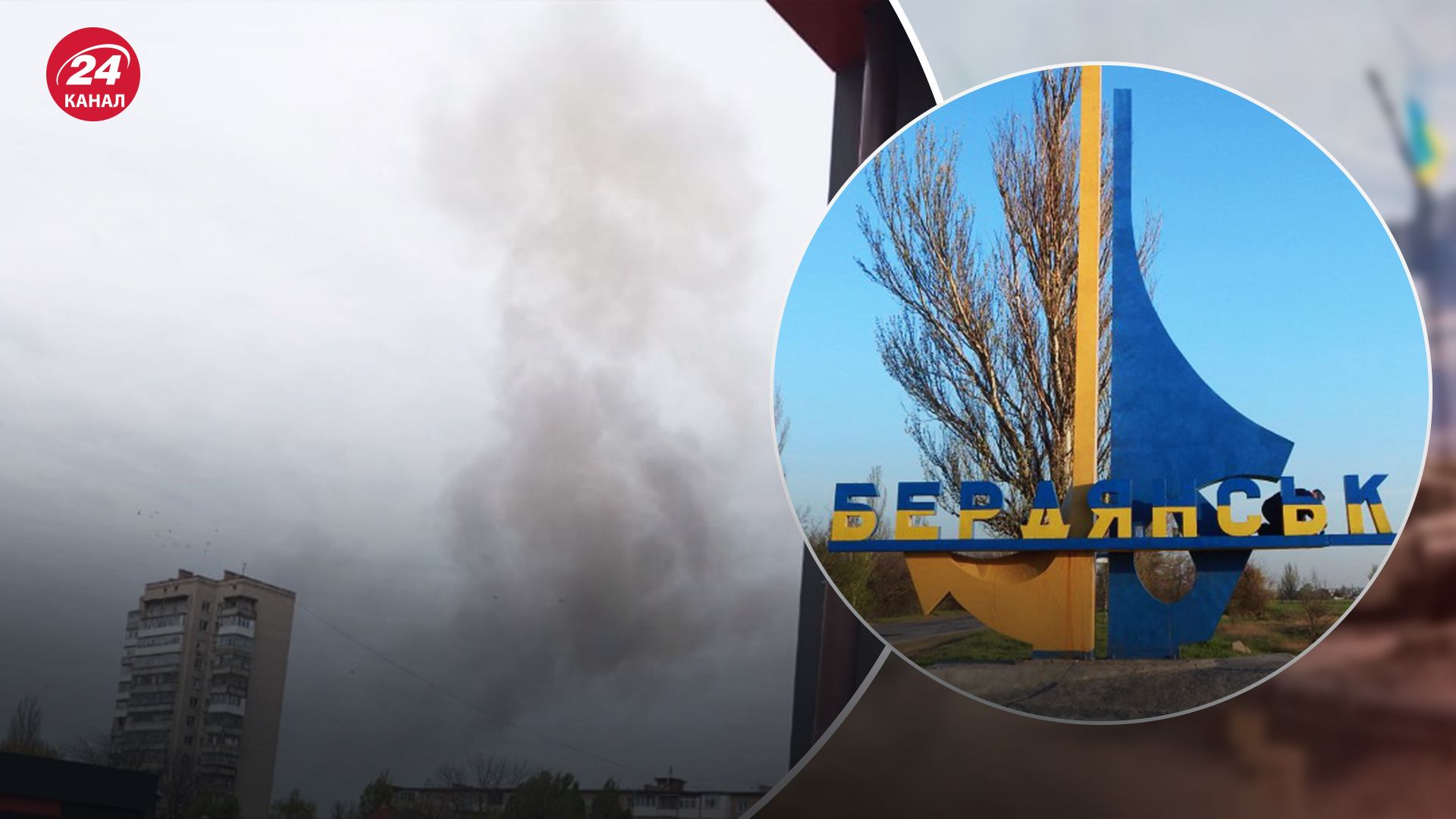 У Бердянську пролунали вибухи У Бердянську пролунали вибухи