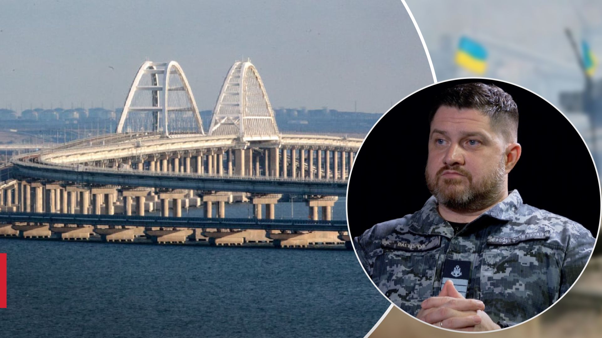 У ВМС відреагували на статтю про знищення Кримського мосту 