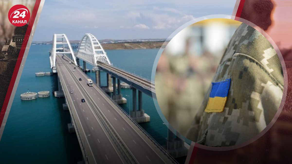 Уничтожение Крымского моста