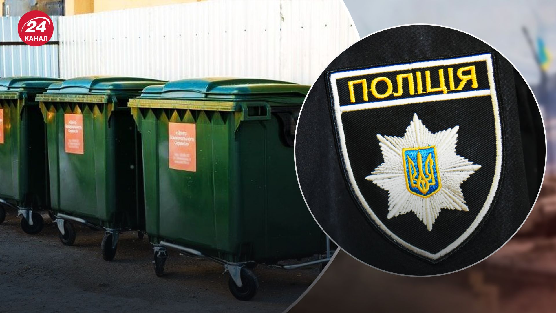 В Житомире мужчину нашли мертвым в мусорном баке В Житомире мужчину нашли мертвым в мусорном баке