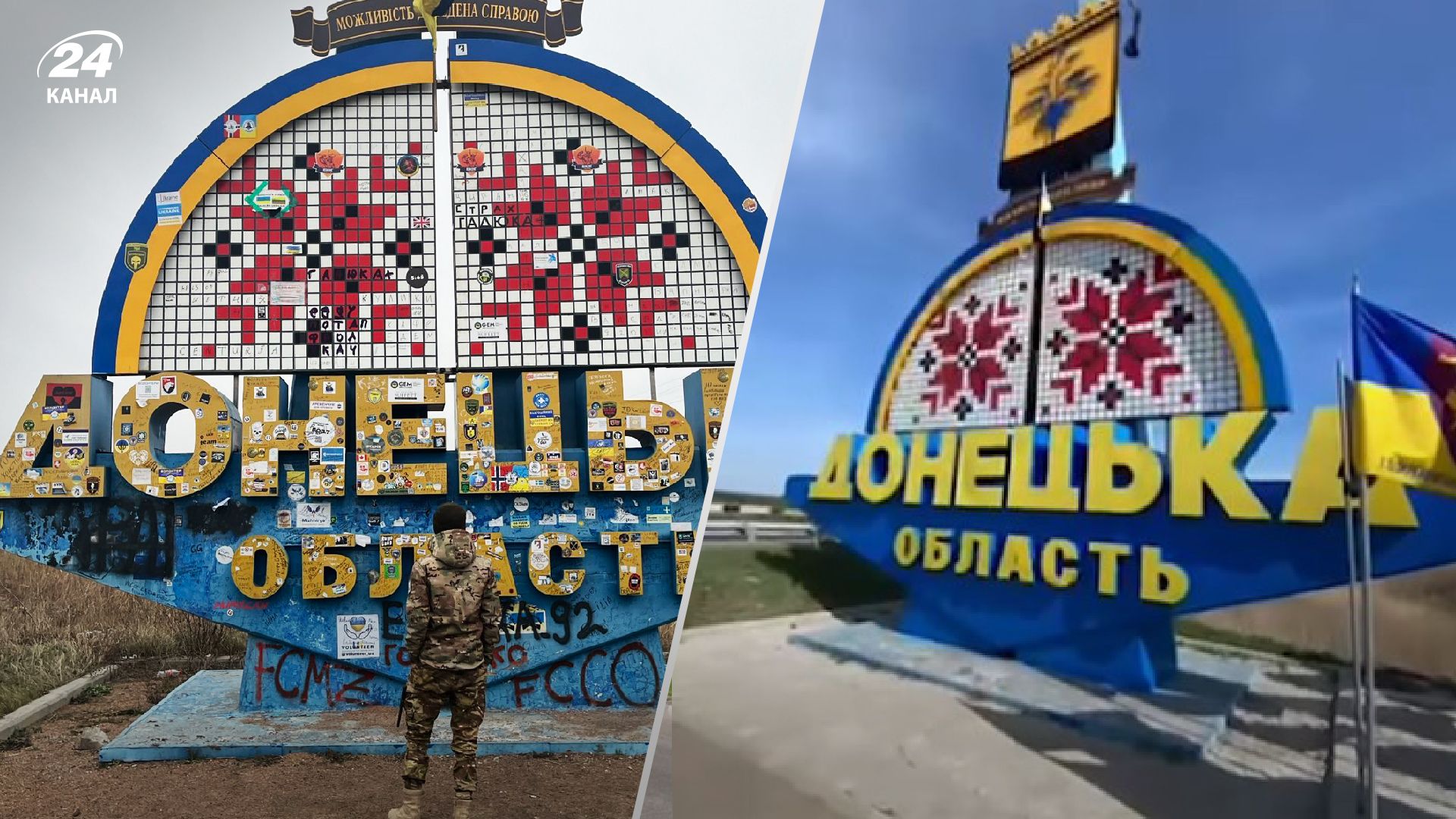 Стелу на в'їзді у Донецьку область замалювали 