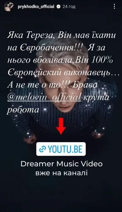 Анастасія Приходько назвала свого переможця Нацвідбору Анастасія Приходько назвала свого переможця Нацвідбору