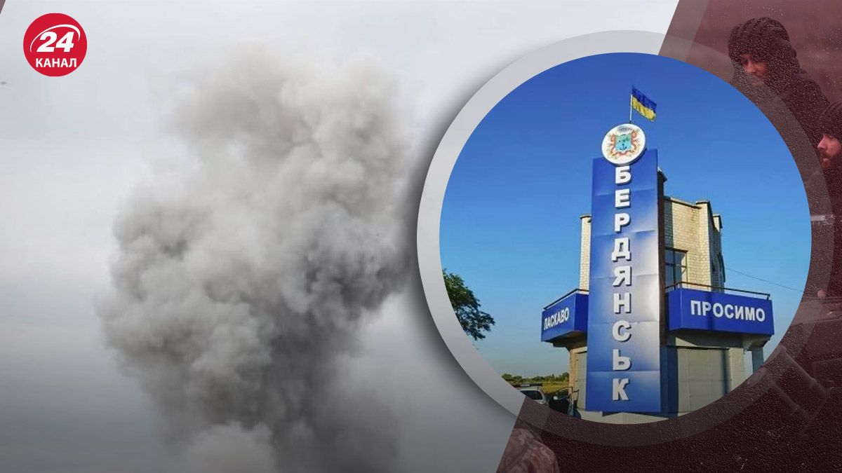 Взрывы в Бердянске 15 апреля – куда мог прилететь хлопок в Бердянске - 24 Канал Взрывы в Бердянске 15 апреля – куда мог прилететь хлопок в Бердянске - 24 Канал