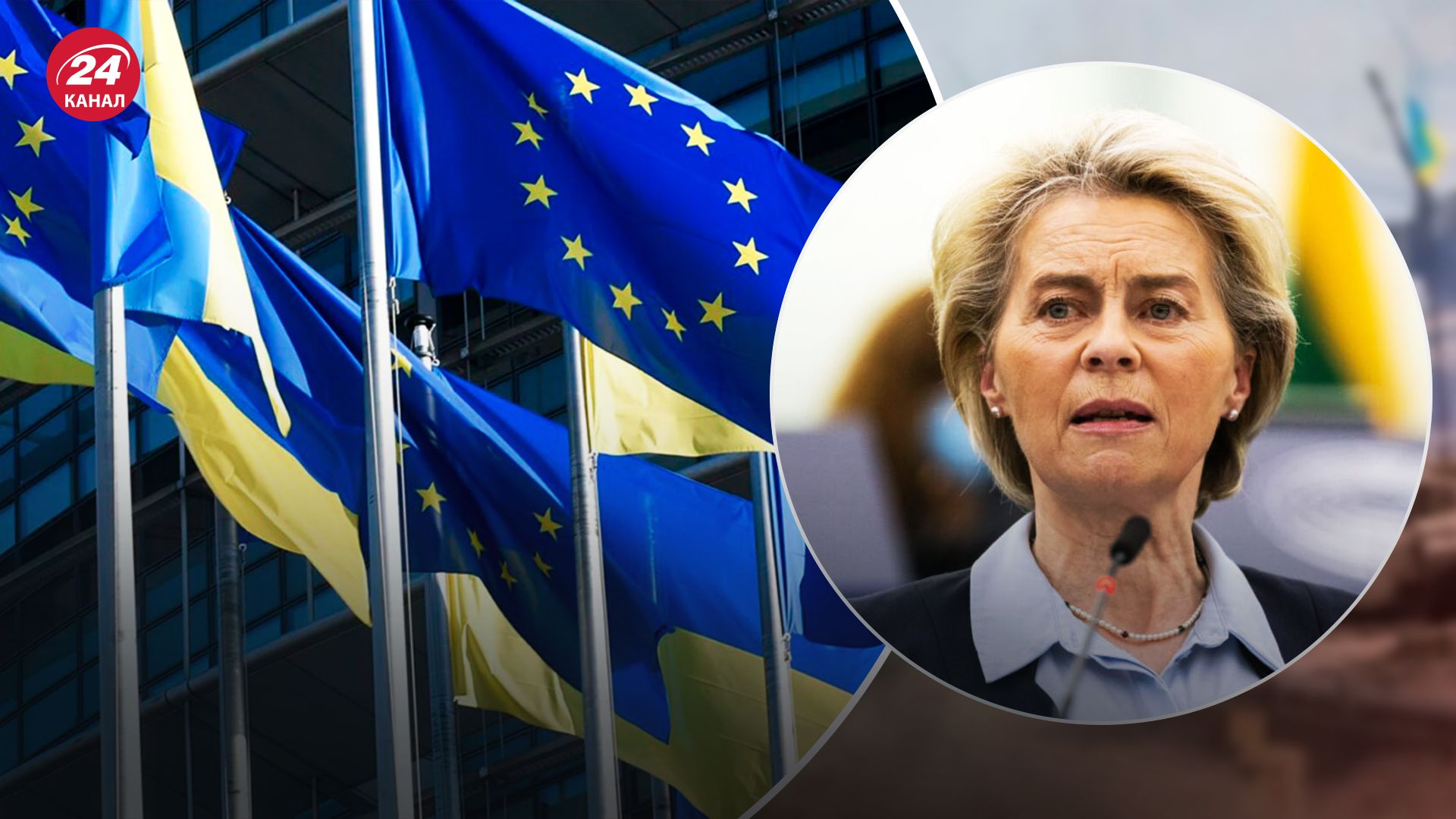50 миллиардов евро помощи: Еврокомиссия одобрила план реформ для Украины - Экономика