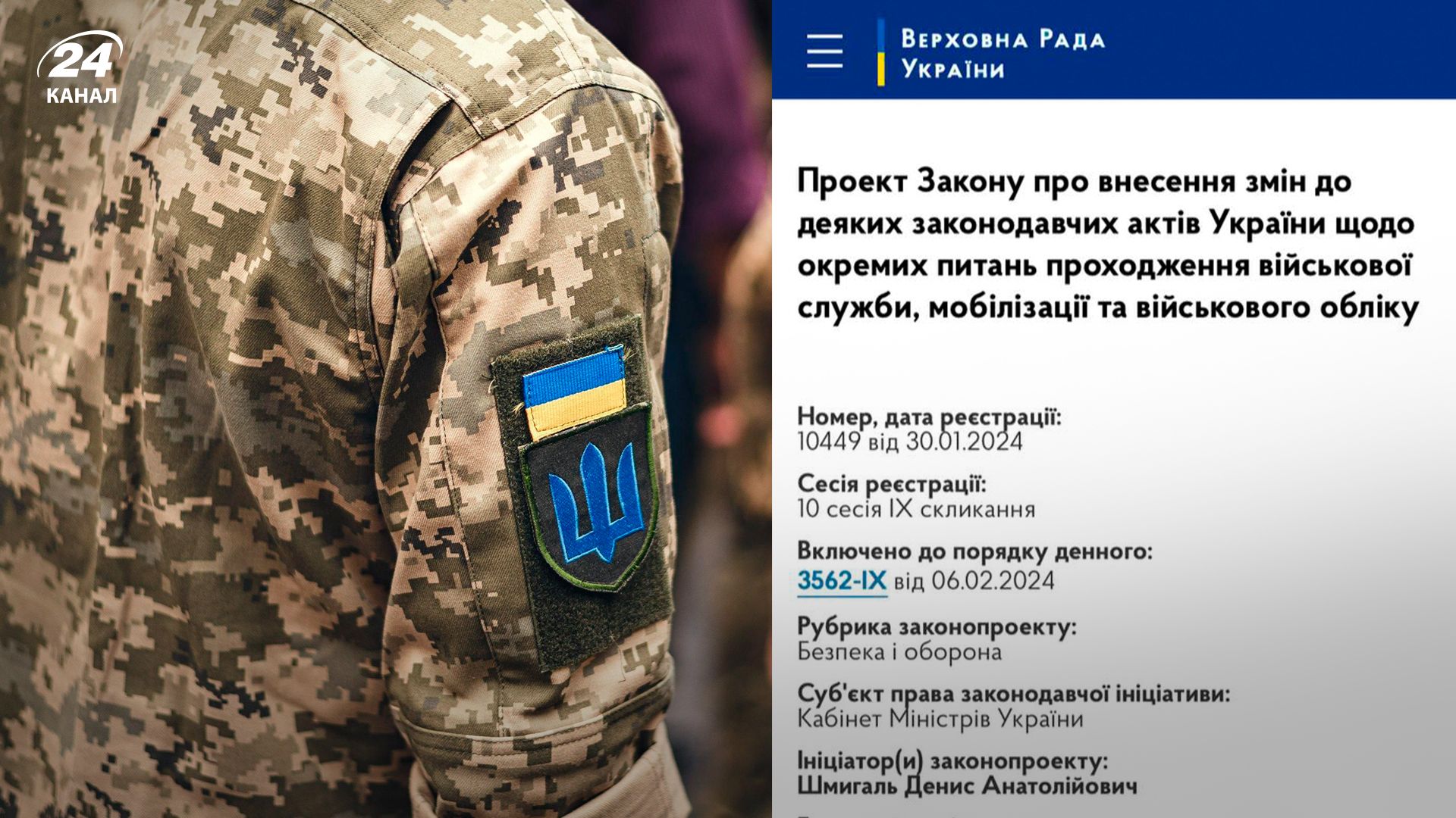 Новий закон про мобілізацію - 24 Канал Новий закон про мобілізацію - 24 Канал
