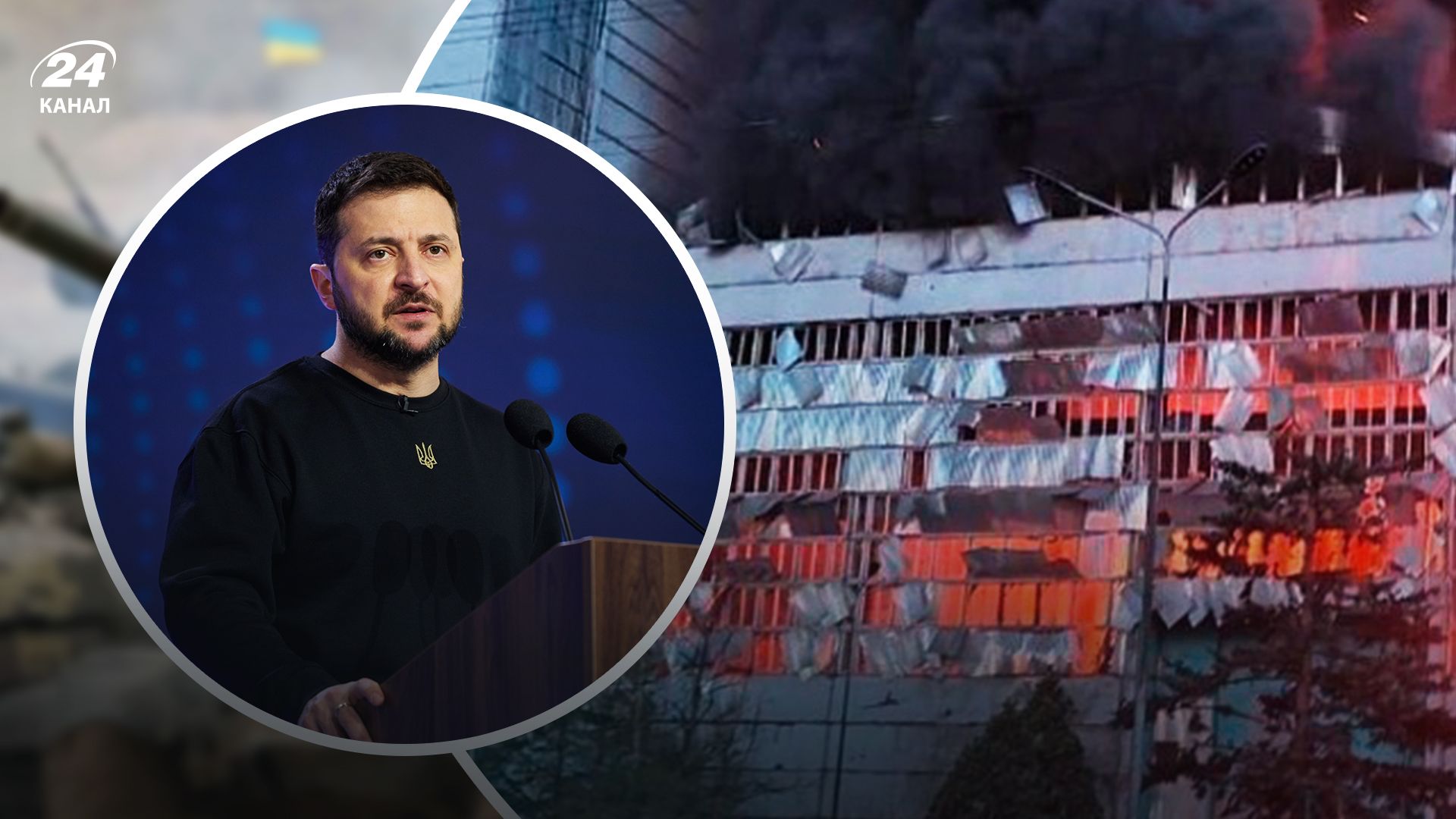 Зеленський про Трипільську ТЕС - 24 Канал Зеленський про Трипільську ТЕС - 24 Канал