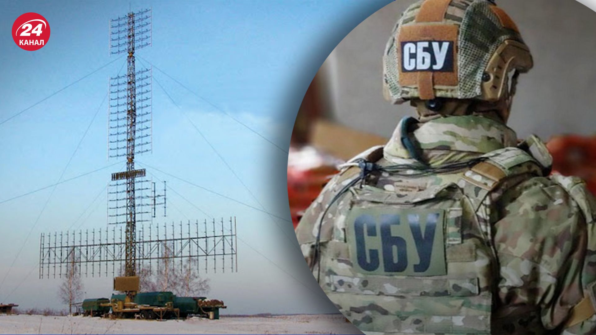 СБУ поразила РЛС СБУ поразила РЛС