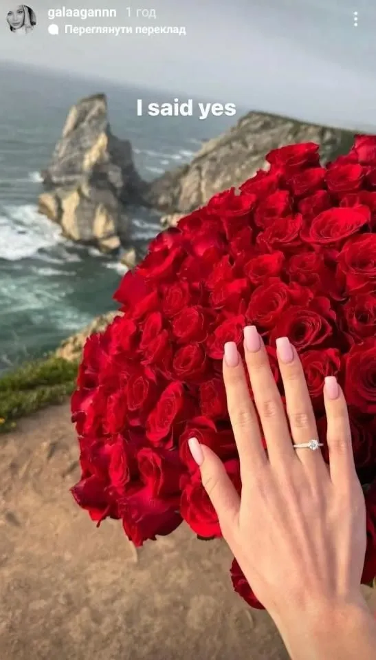 Трубин сделал предложение своей девушке Трубин сделал предложение своей девушке