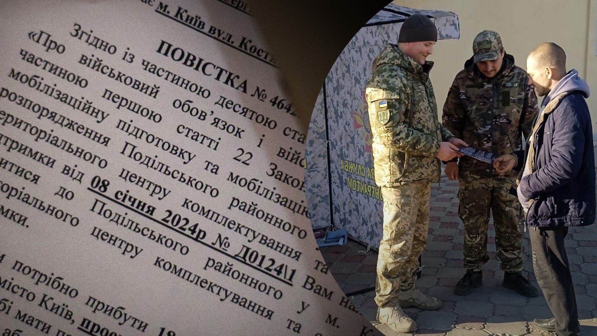 Что известно о документах и вызове в ТЦК Что известно о документах и вызове в ТЦК